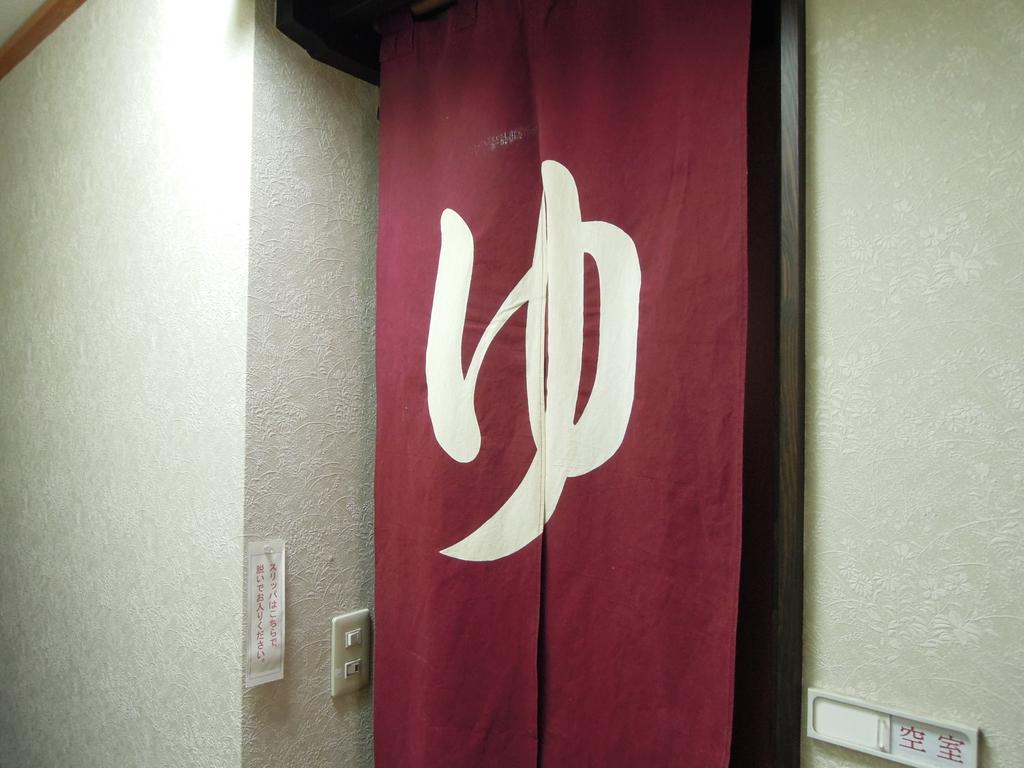 Guesthouse Hiiragi Yamanakako Exterior foto