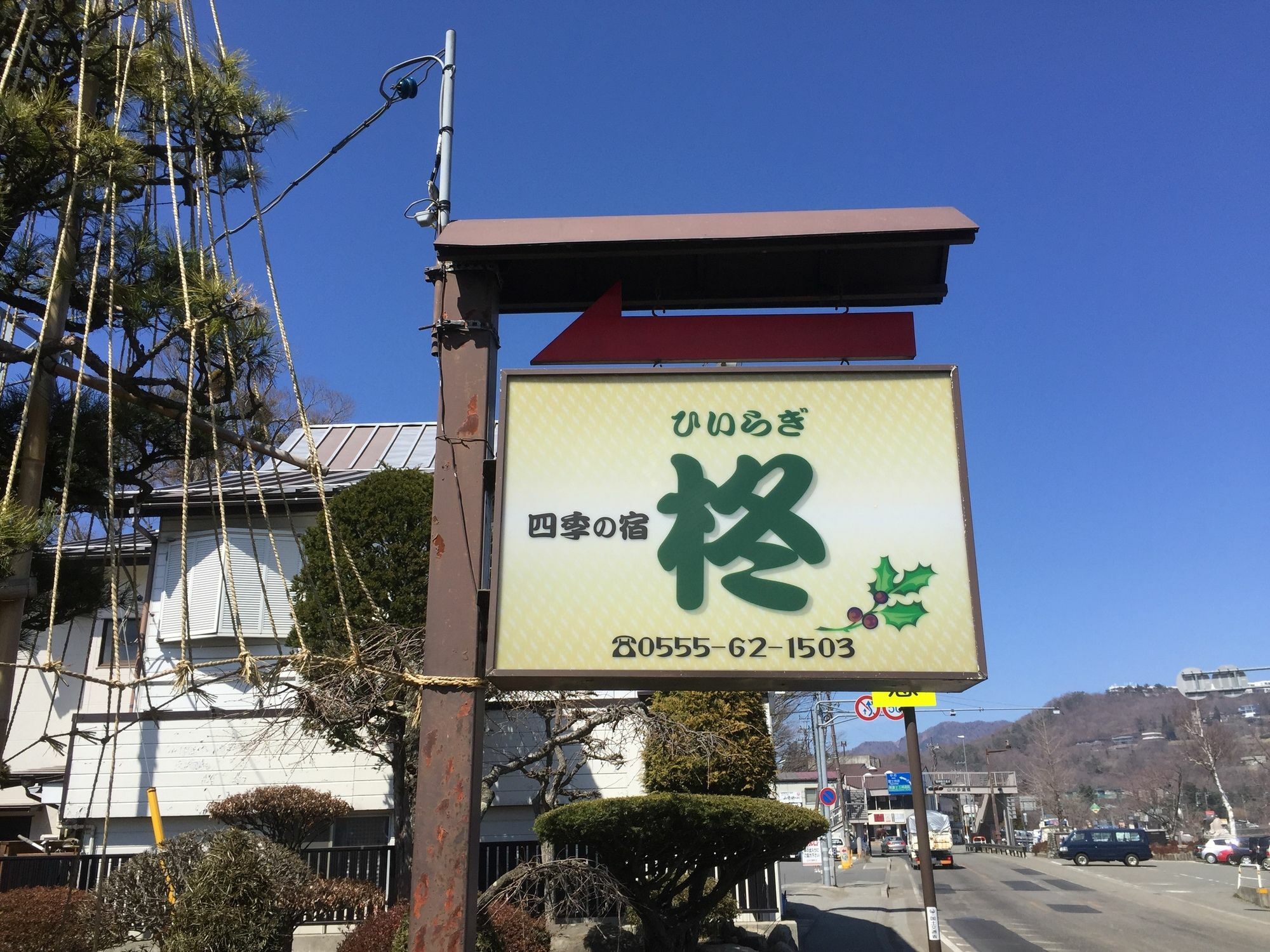 Guesthouse Hiiragi Yamanakako Exterior foto